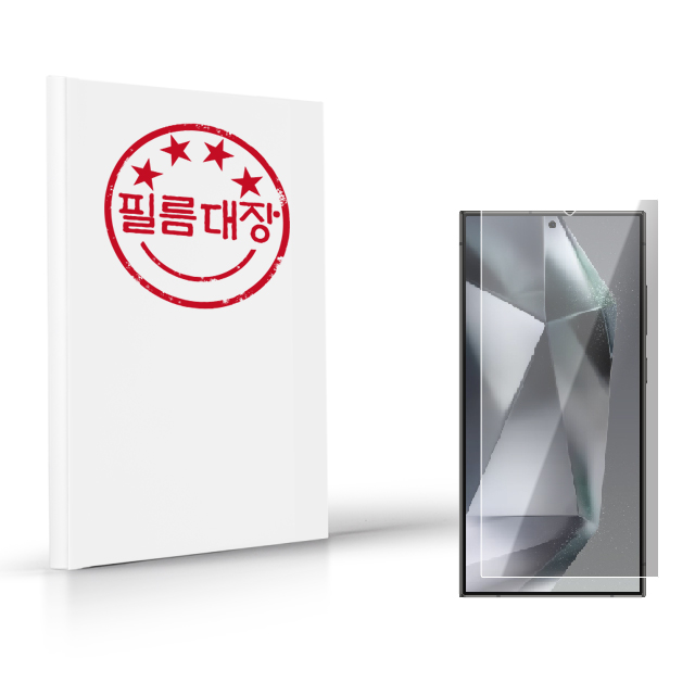 필름대장 갤럭시S24 울트라 고투명 액정보호필름 2매 - 상품 이미지