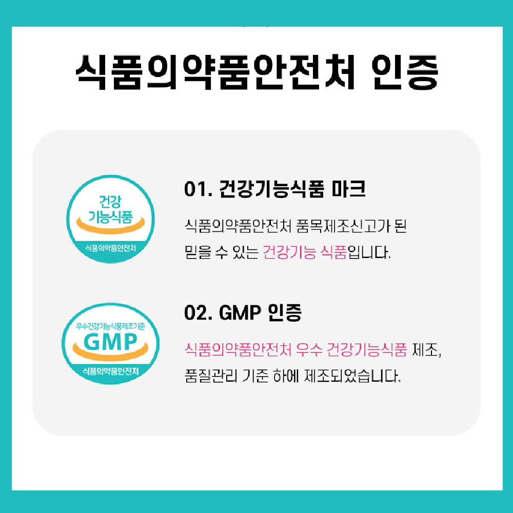 김소형 원방 슬림핏 다이어트 환 차전자피 가르시니아 캄보지아 14포 - 상세 이미지 5