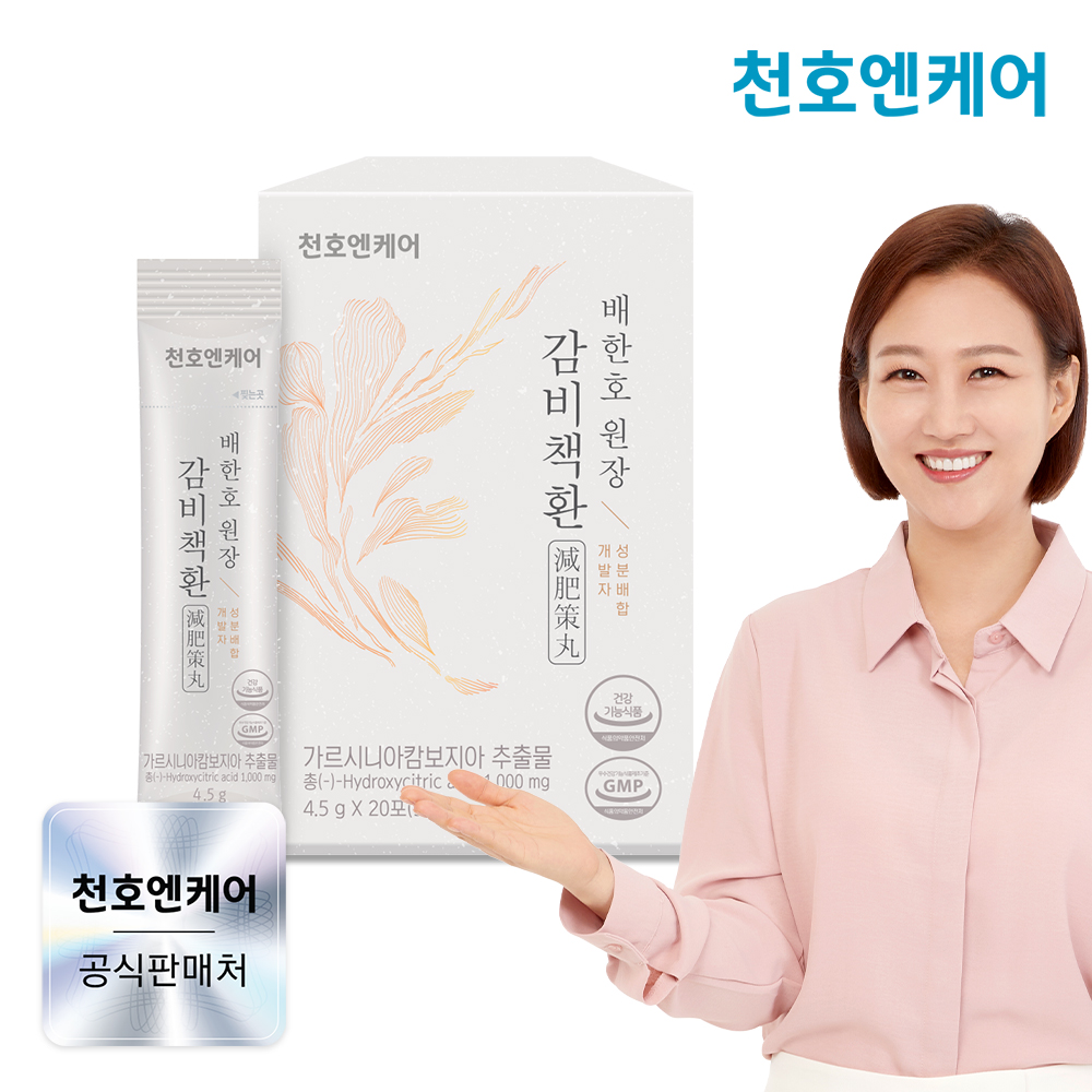 천호엔케어 전문의 배합 기능성 다이어트보조제 가르시니아 감비책환 다이어트 20포, 1개 - 상품 이미지