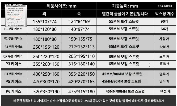 조립식 볼트 부품상자 볼트보관함 정리 공구정리 - 상세 이미지 4