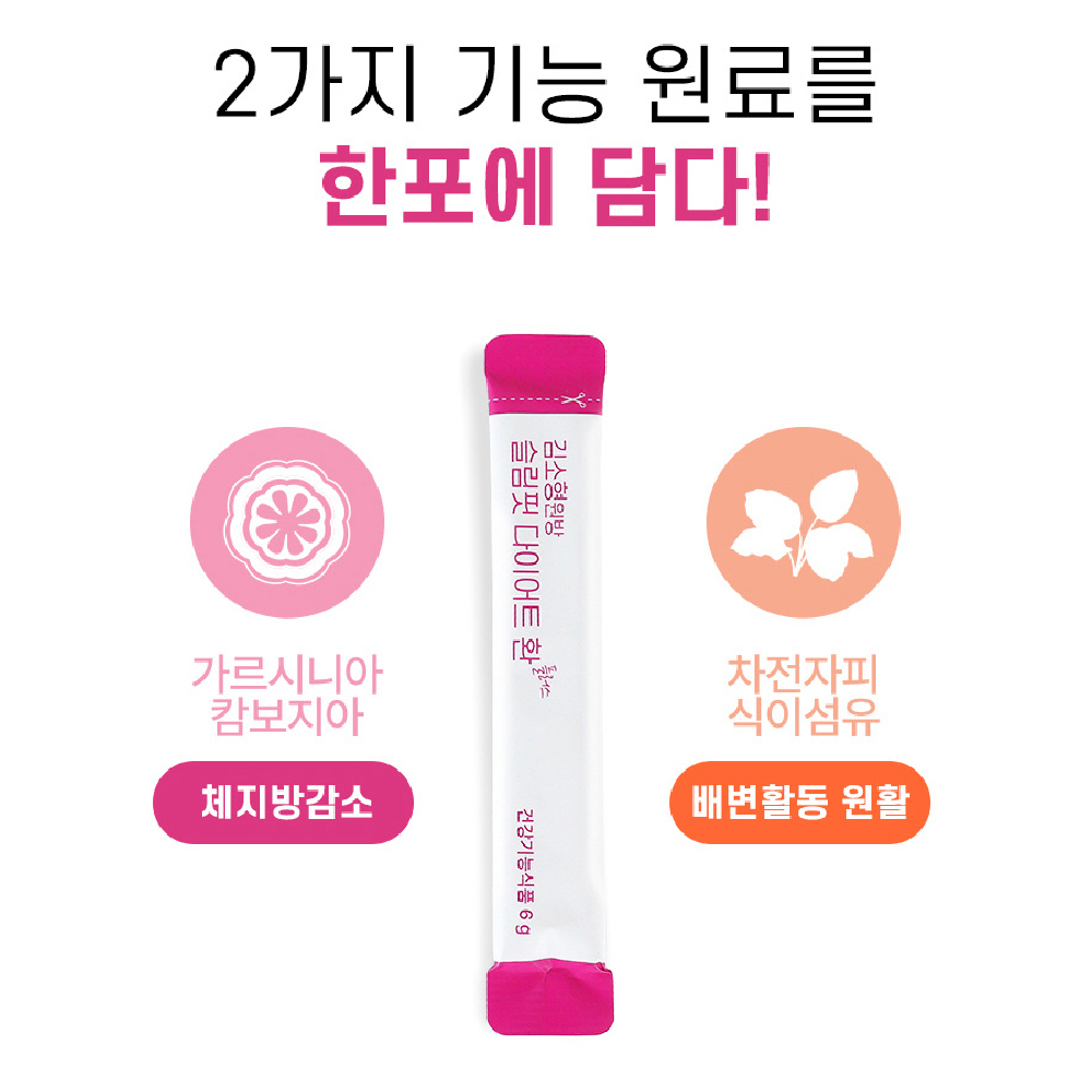 김소형 원방 슬림핏 다이어트 환 차전자피 가르시니아 캄보지아 14포 이미지 6