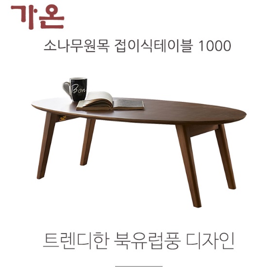 타원형 거실 테이블 사무실 소파 테이블 원형 좌식 테이블 탁자 - 상세 이미지 3