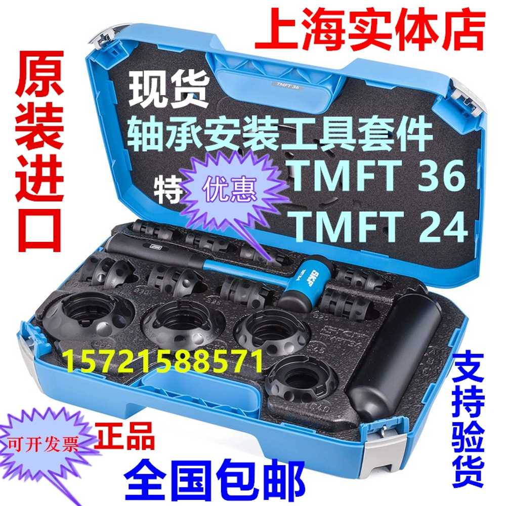 베어링 설치 세트 자동차 정비 수리 분해 공구 TMFT36 - 상세 이미지 2