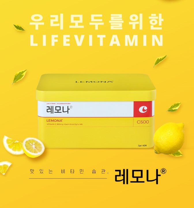 경남제약 레모나 C 2g x 140포 이미지 7