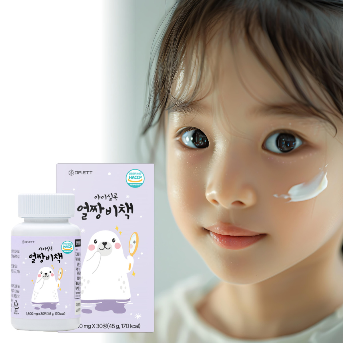닥터엣 아이 실록 얼짱비책 어린이 츄어블 글루타치온 콜라겐 히알루론산 이미지 7