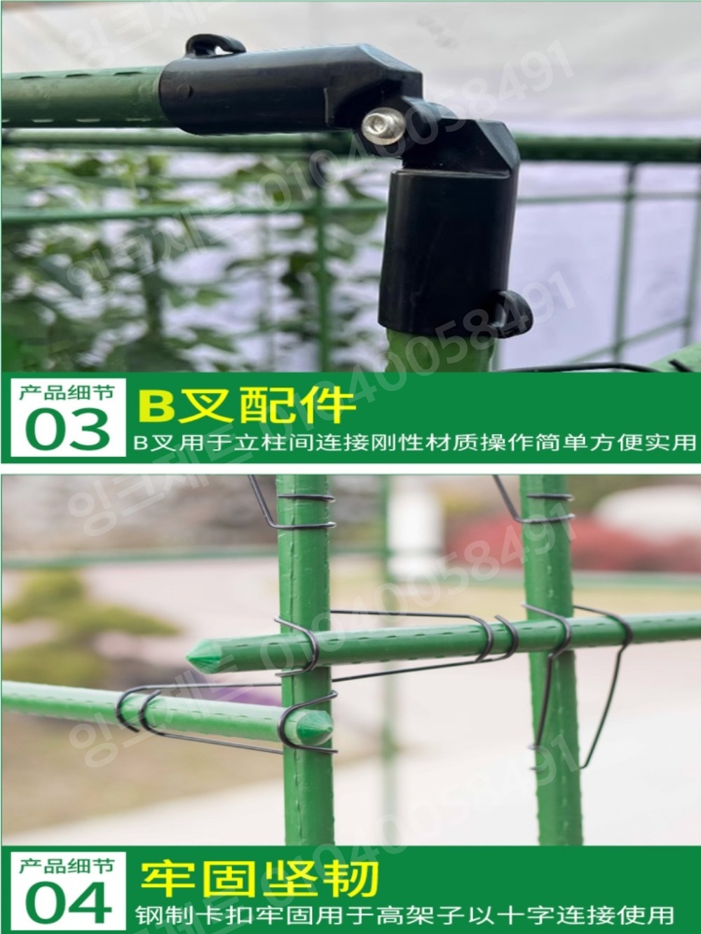 포도나무 지지대 조립식 과수원 철제 온실 프레임 기둥 - 상세 이미지 3