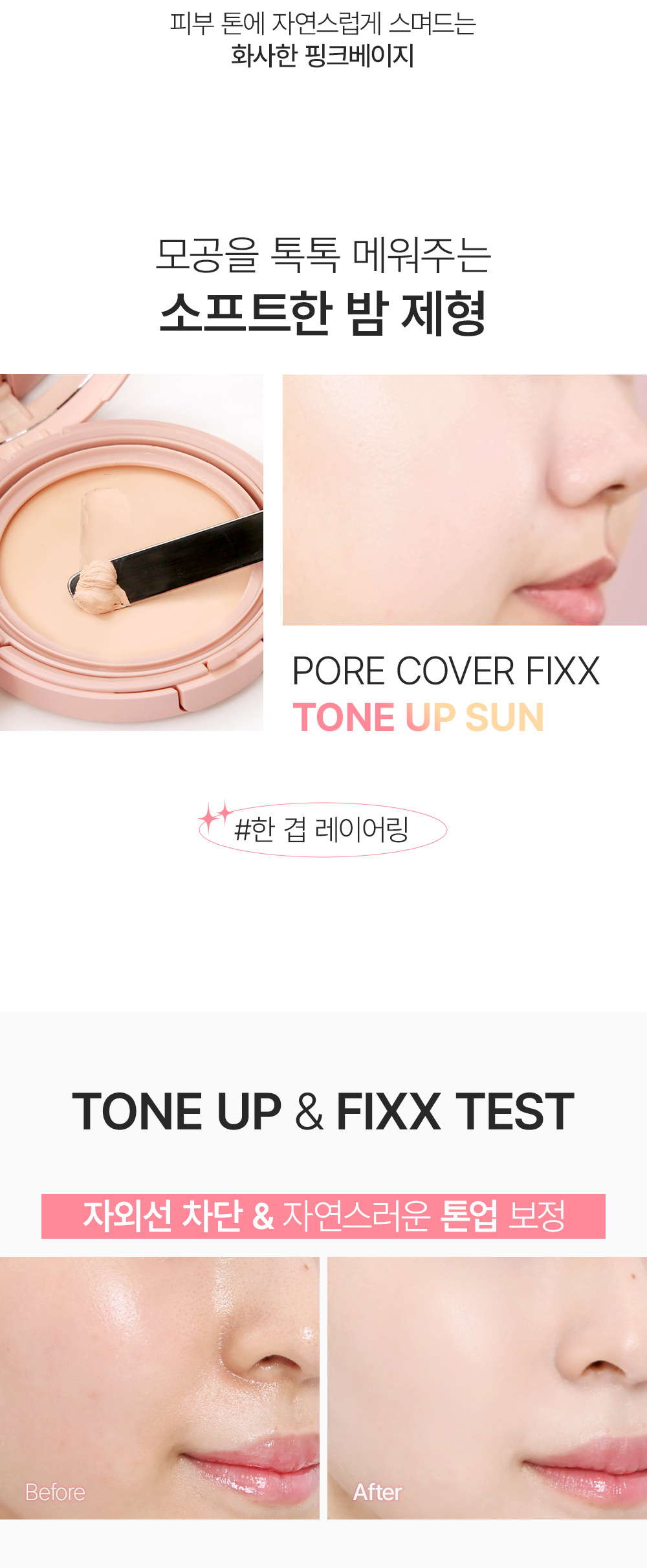 baume solaire tone up so natural k-beauty