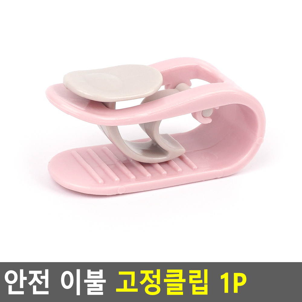 침대보 고정 이불 밀림방지 침대 패드 시트 집게 클립