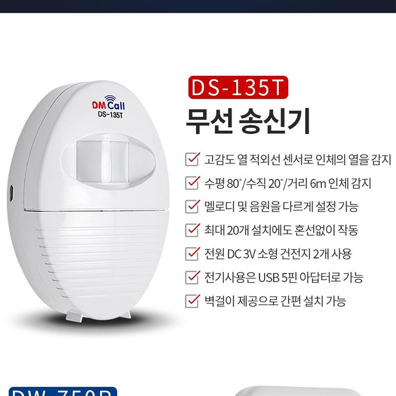 가게 출입 감지기 알림벨 현관문 센서 출입알림 - 상세 이미지 3