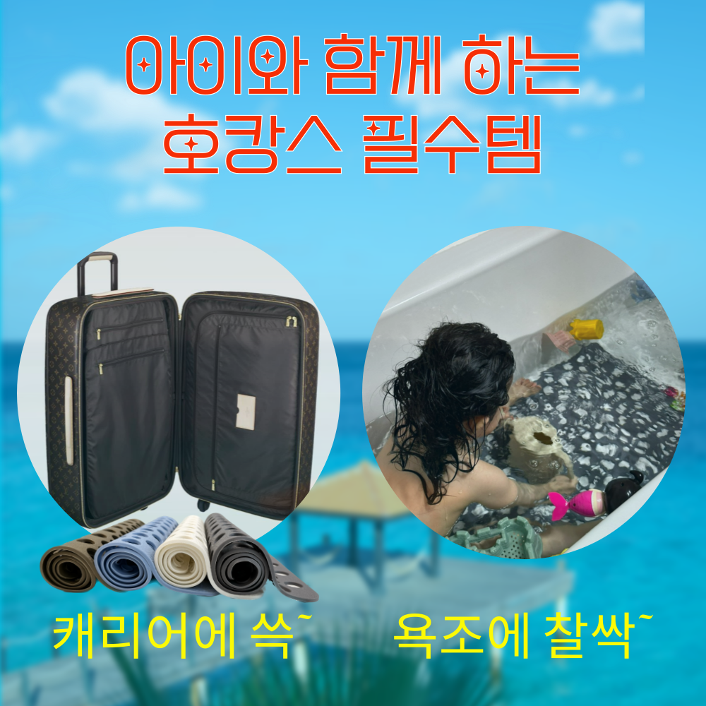 핏투핸드 욕실매트 아기 욕조미끄럼방지매트 화장실 건식 중형