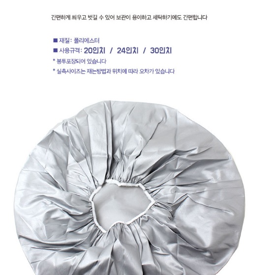 20인치 산업용 선풍기 커버 대형 써큘레이터 보관 공업용 선풍기 커버 - 상세 이미지 2