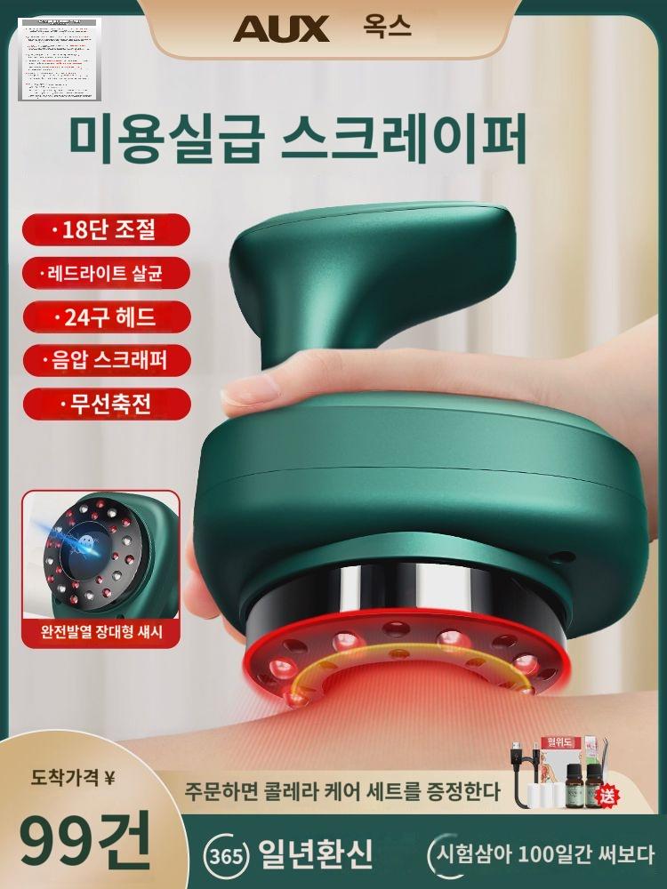 홈케어 온열 마사지 고주파 관리기 미용 마사지기 얼굴 바디 - 상품 이미지