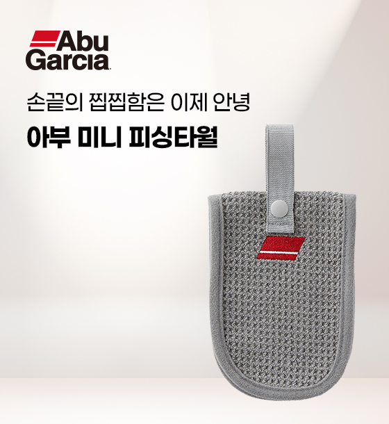 아부가르시아 피싱타월 낚시용 수건 고리형 미니 - 상세 이미지 3