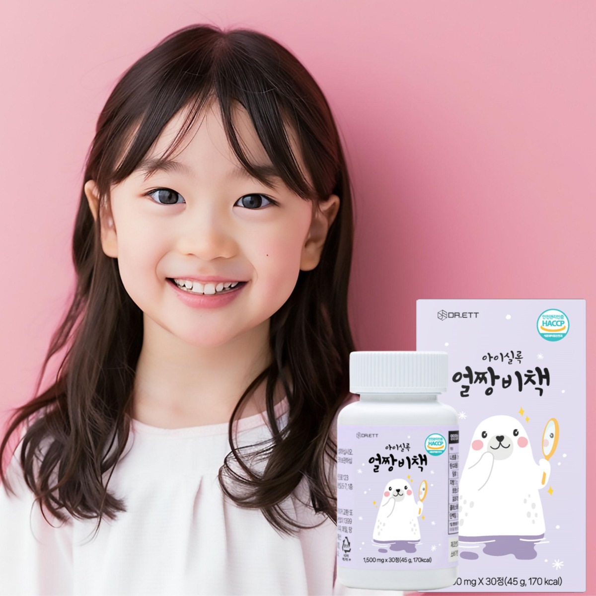 닥터엣 아이 실록 얼짱비책 어린이 츄어블 글루타치온 콜라겐 히알루론산 이미지 8