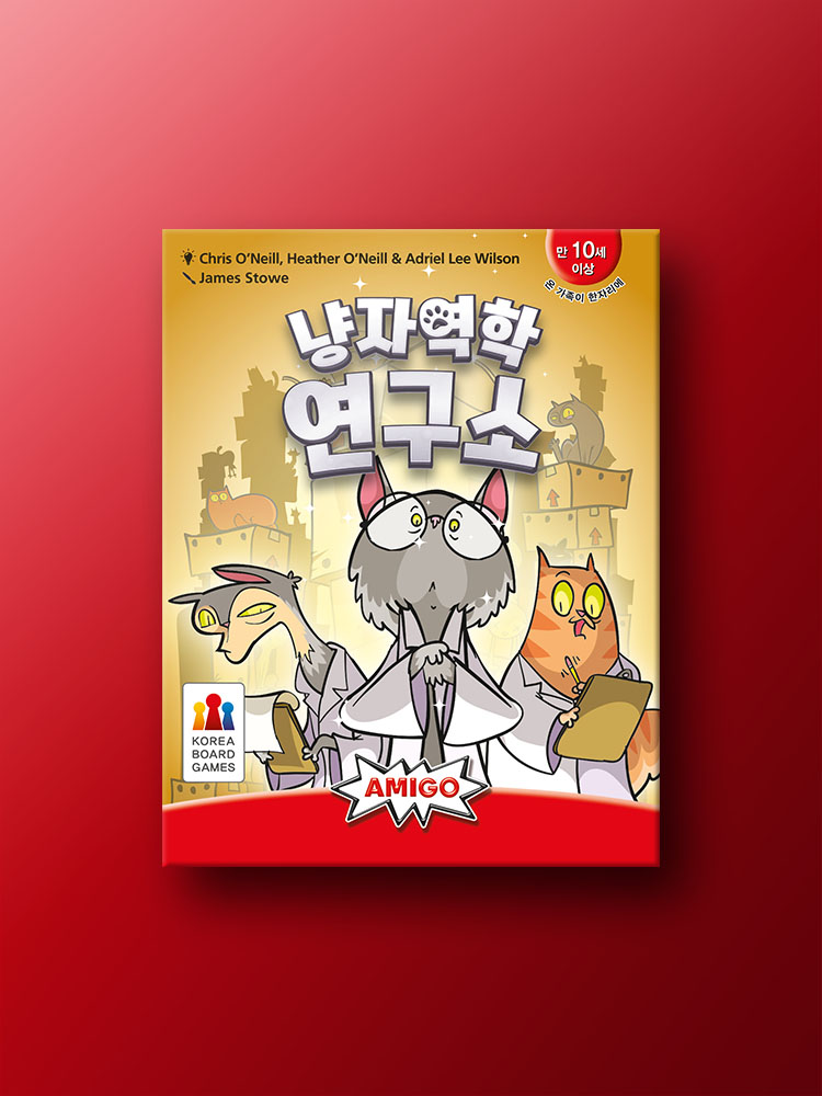 냥자역학 연구소 보드게임 - 메인 이미지
