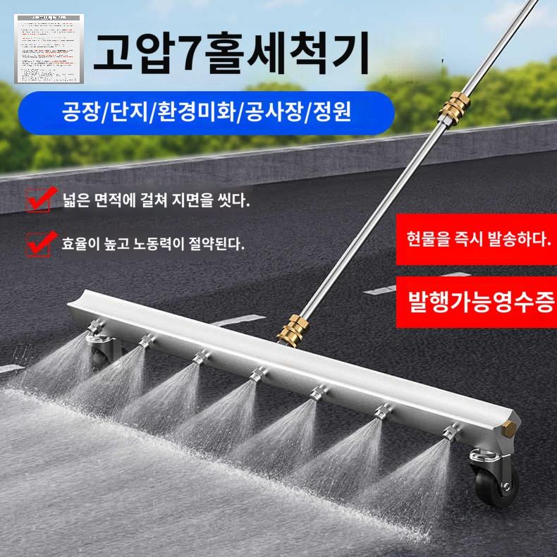 고압분사기 도로 셀프 고압 차량 자동차 하부세차기 분사기 - 상품 이미지