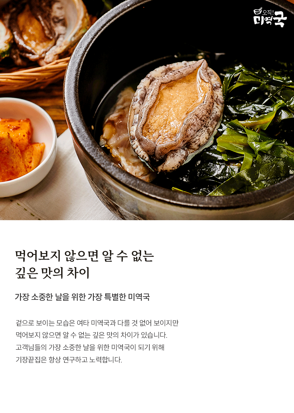 [기장끝집] 5팩세트(전복미역국2+전복죽3) 밀키트 캠핑 글램핑 생일