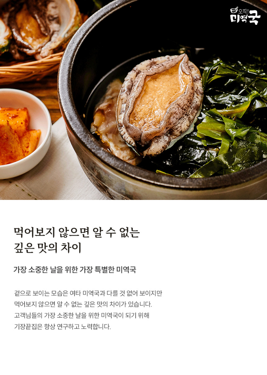 [기장끝집 5팩세트(전복미역국2+전복죽3) 밀키트 캠핑 글램핑 생일 사진 4
