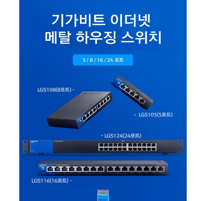 인터넷허브 8포트허브 랜 랜선허브 사무실 이더넷스위치 - 상세 이미지 4