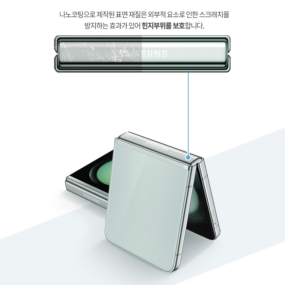 랩씨 힌지 보호 필름 스크래치 방지 손쉬운 부착 C-Skin 갤럭시Z 플립5, 2매입 이미지 6