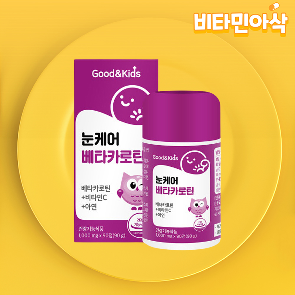 씹어먹는 베타카로틴 츄어블 90정 3개월분 블루베리맛 어린이 주니어 키즈 청소년 눈건강 - 상품 이미지