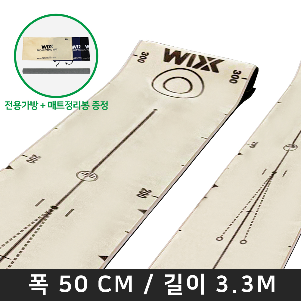 윅스 무소음 실내 매트 스트로크 프로 골프 퍼팅연습기 3.3m - 상세 이미지 2