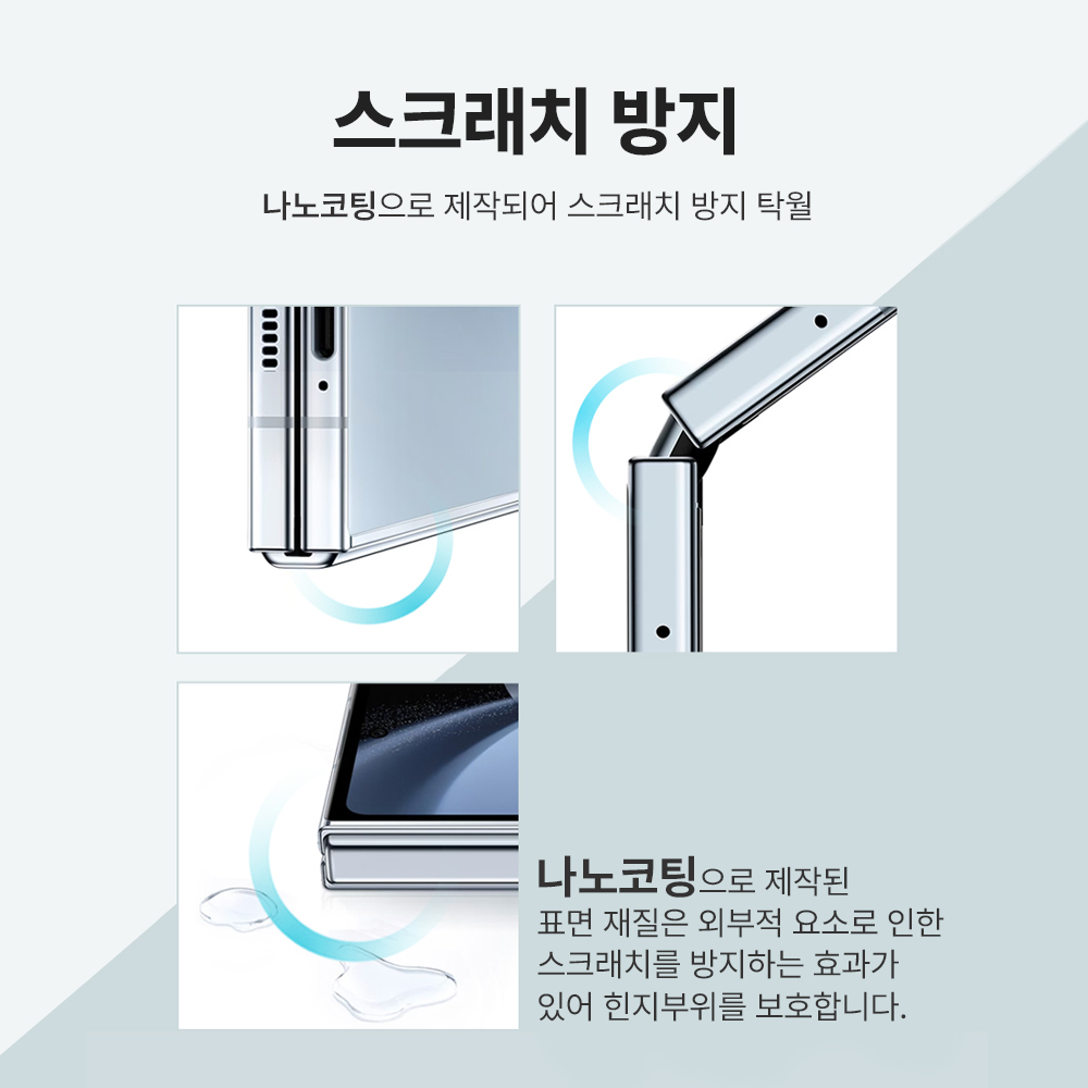 랩씨 힌지 보호 필름 스크래치 방지 손쉬운 부착 C-Skin 갤럭시Z 폴드5, 2매입 - 상세 이미지 5