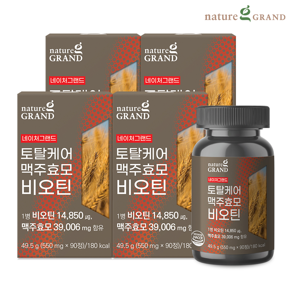 네이처그랜드 토탈케어 독일산 맥주효모 비오틴 4박스 12개월분 프랑스산비오틴