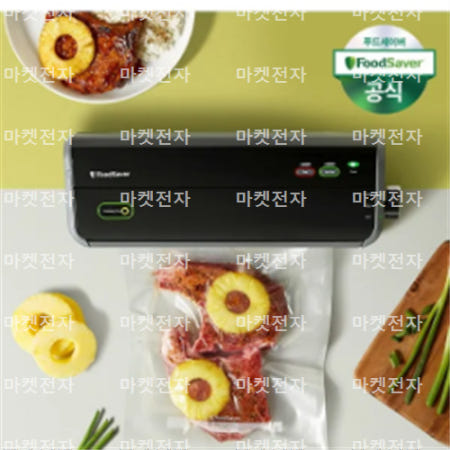 EMK 푸드세이버 FM2080-071 진공포장기