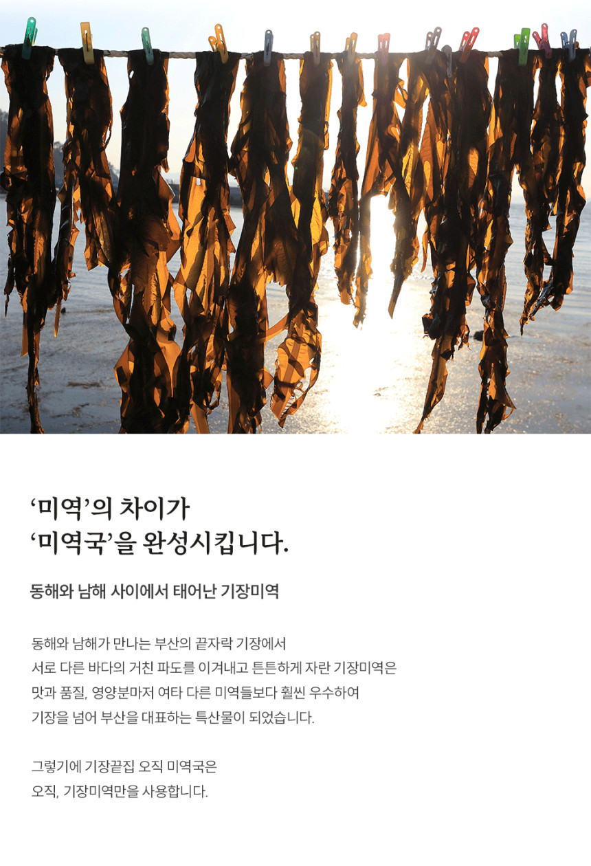 [기장끝집 5팩세트(전복미역국2+전복죽3) 밀키트 캠핑 글램핑 생일 사진 5