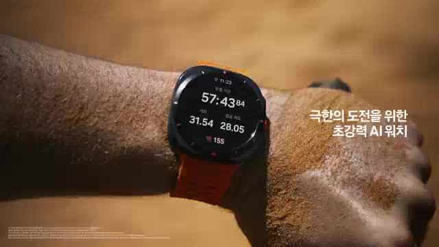 갤럭시 워치 울트라 박스 구성