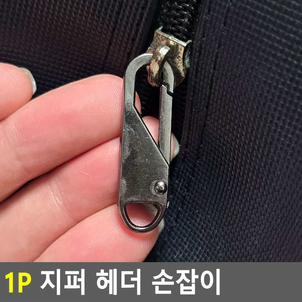 작크 지퍼 달기 고치기 가방 자크 고리 수리 수선 고장 - 상세 이미지 5