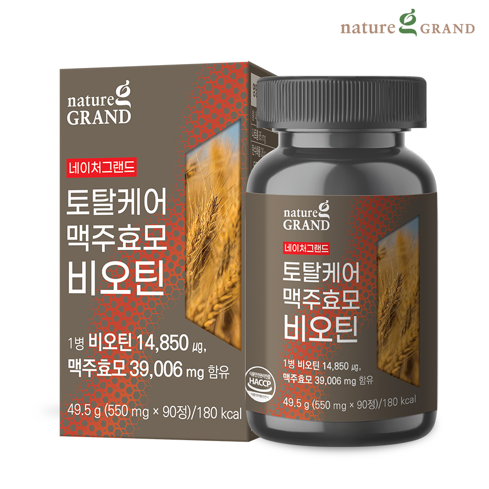 네이처그랜드 토탈케어 독일산 맥주효모 프랑스산 비오틴 1박스 3개월분 손톱 발톱 - 상품 이미지