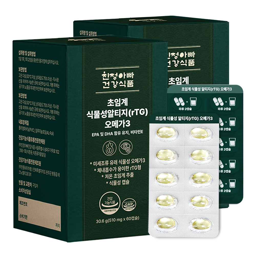 (1+1) 초임계 식물성 알티지(rTG) 오메가3 60캡슐 1개월분, 2개 친정아빠건강식품