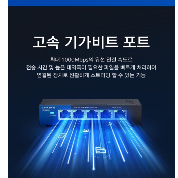 인터넷허브 8포트허브 랜 랜선허브 사무실 이더넷스위치 - 상세 이미지 3