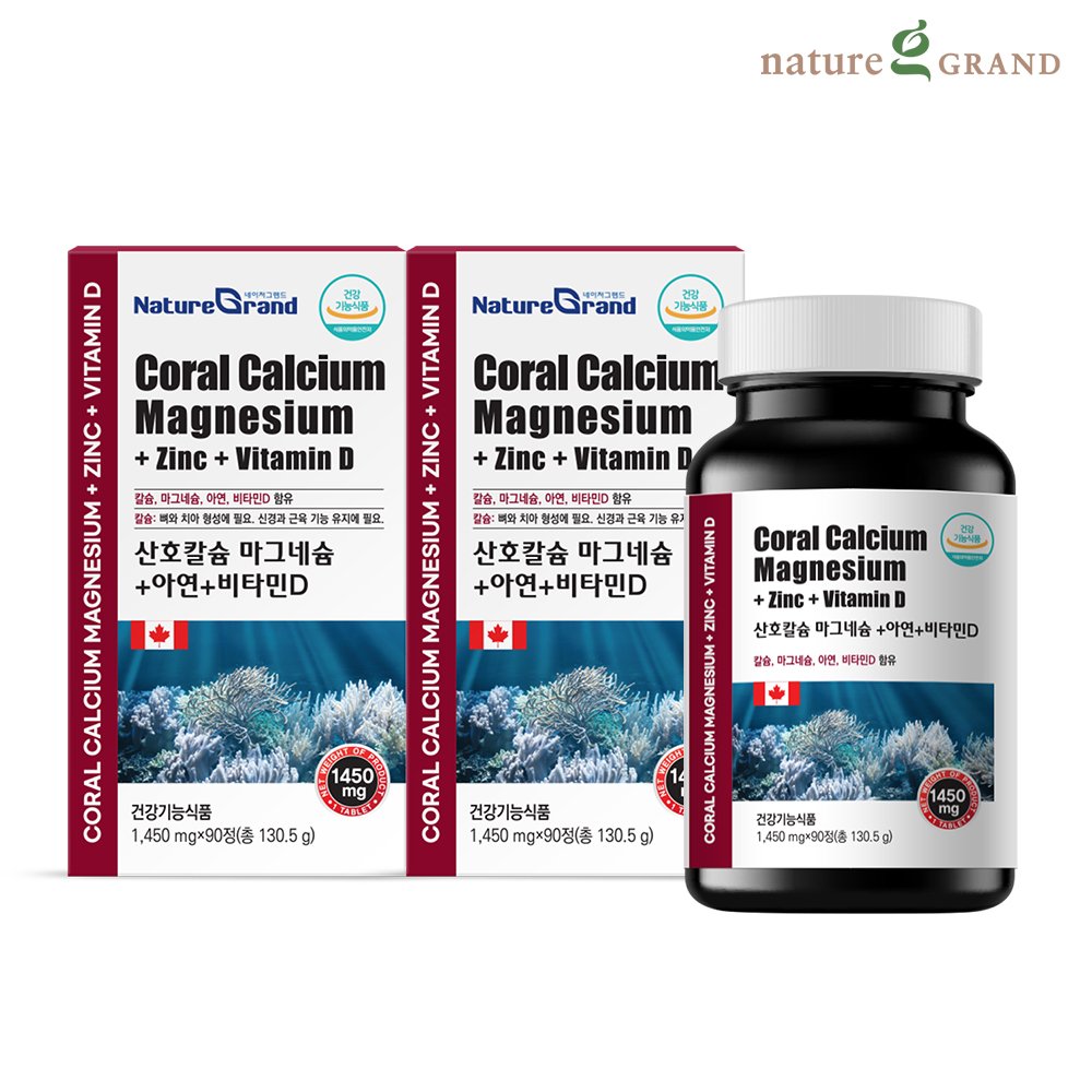 네이처그랜드 산호칼슘 마그네슘 아연 비타민D 뼈건강 관절 90정, 2개