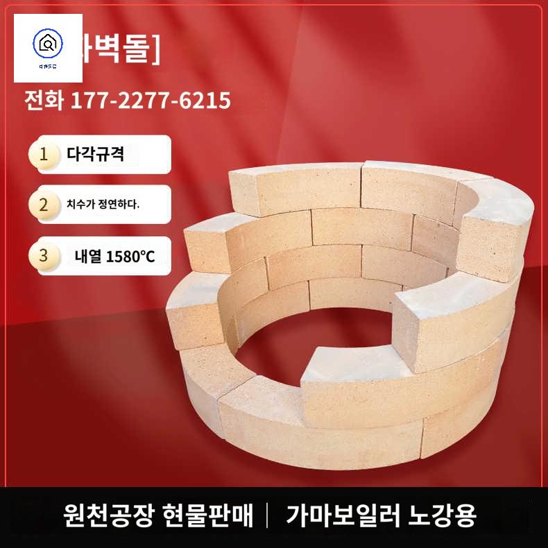 고온 가마용 땜벽돌 소각로 고온내화용 벽돌 내화 - 상세 이미지 2