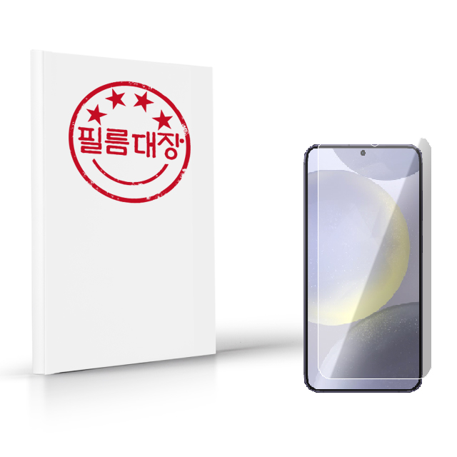 필름대장 갤럭시S24 플러스 고투명 액정보호필름 2매 - 상품 이미지