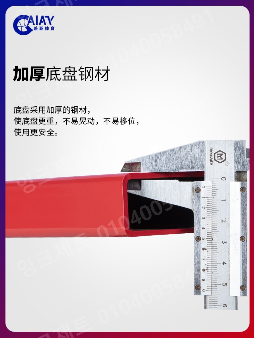 점프측정기 서전트 입시 체대 높이뛰기 훈련 버티컬 실기 - 상세 이미지 3