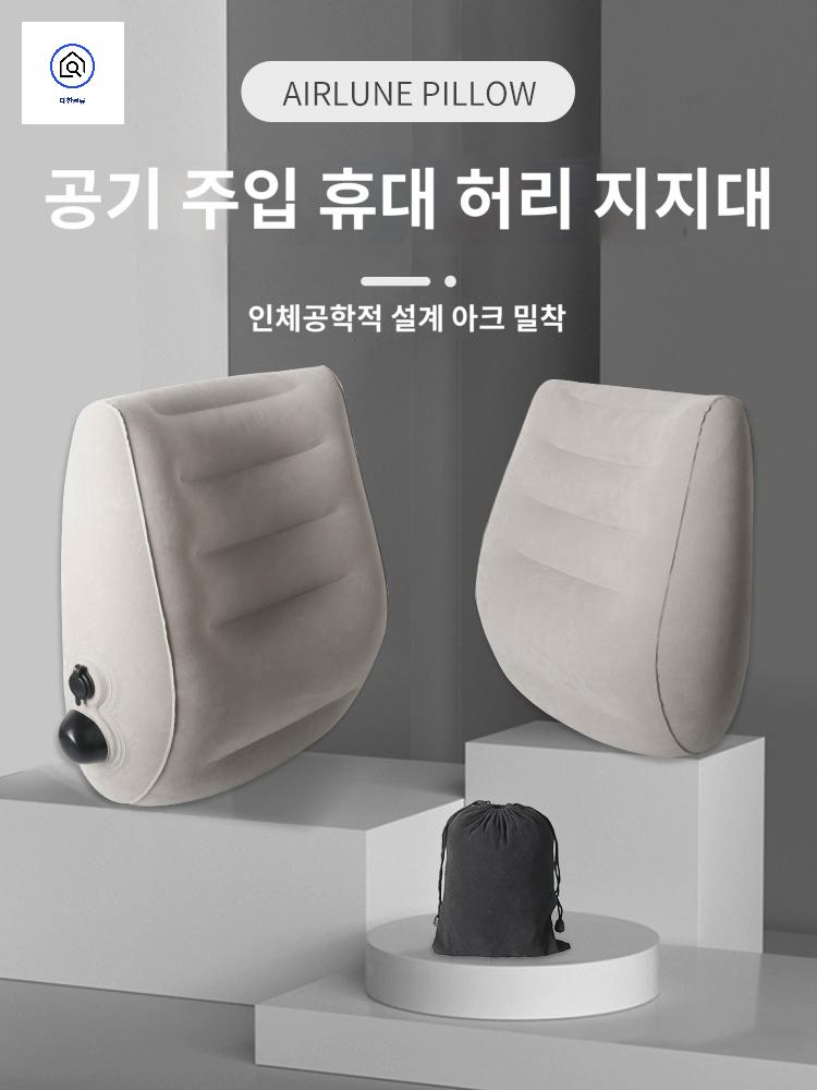비행기 에어쿠션 베개 쿠션 기내 허리 등받이 - 상품 이미지