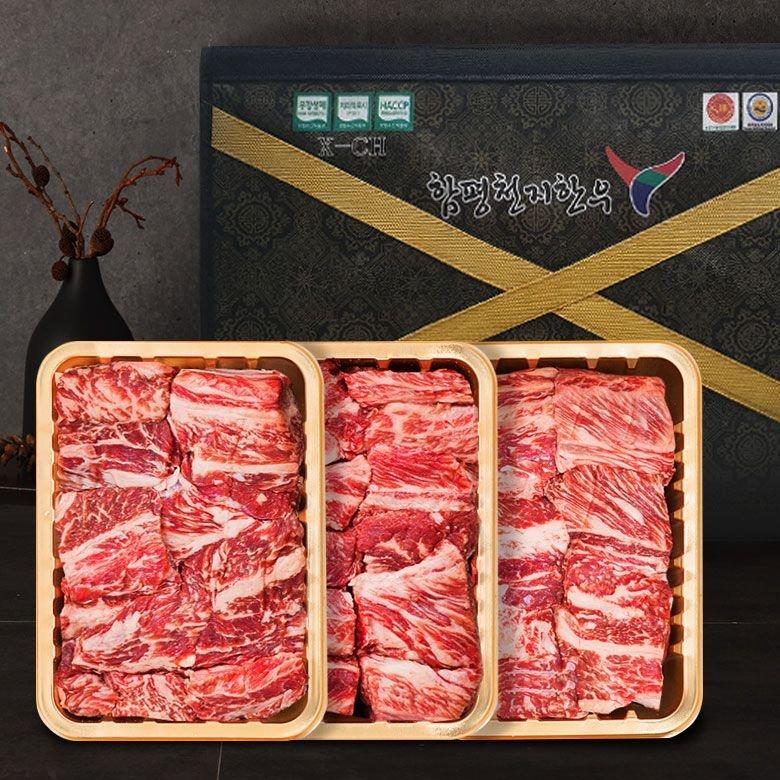 [갤러리아] 함평천지한우 1+ 찜갈비 선물세트 15호 ／ 2.4kg : 갤러리아백화점