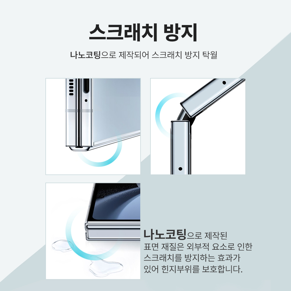 랩씨 힌지 보호 필름 스크래치 방지 손쉬운 부착 C-Skin 갤럭시Z 폴드4, 2매입 - 상세 이미지 5