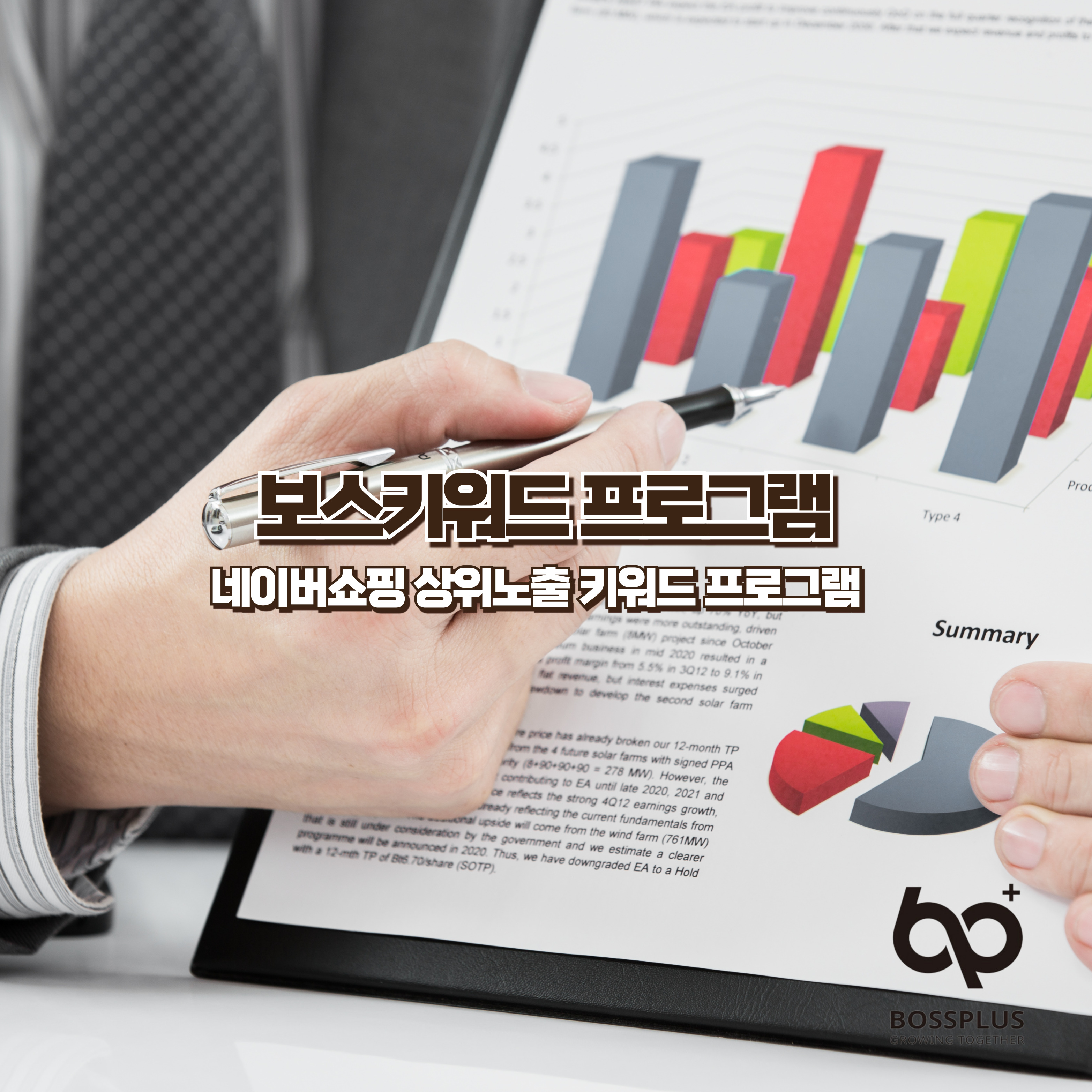 돈버는 창업교육 보스키워드 프로그램 마케팅 교육 코칭 사용권 - 상세 이미지 2