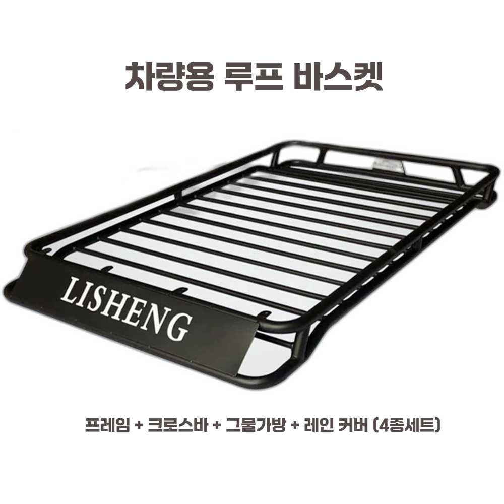 차량용 루프 캐리어 차위에짐 자동차 루프탑 루프랙 - 상품 이미지