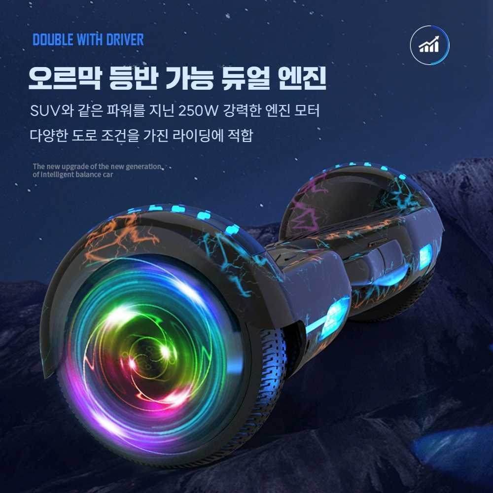 호버보드 전기 전동 보드 스케이트 보드 led 라이트 - 상세 이미지 4