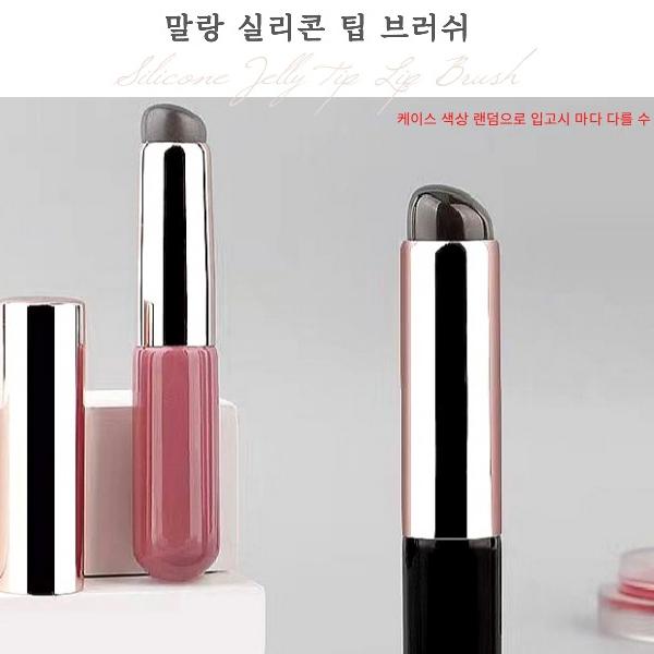 립밤 브러쉬 스머지 실리콘 립스틱 브러쉬 입술 스머징 브러쉬 이미지 3