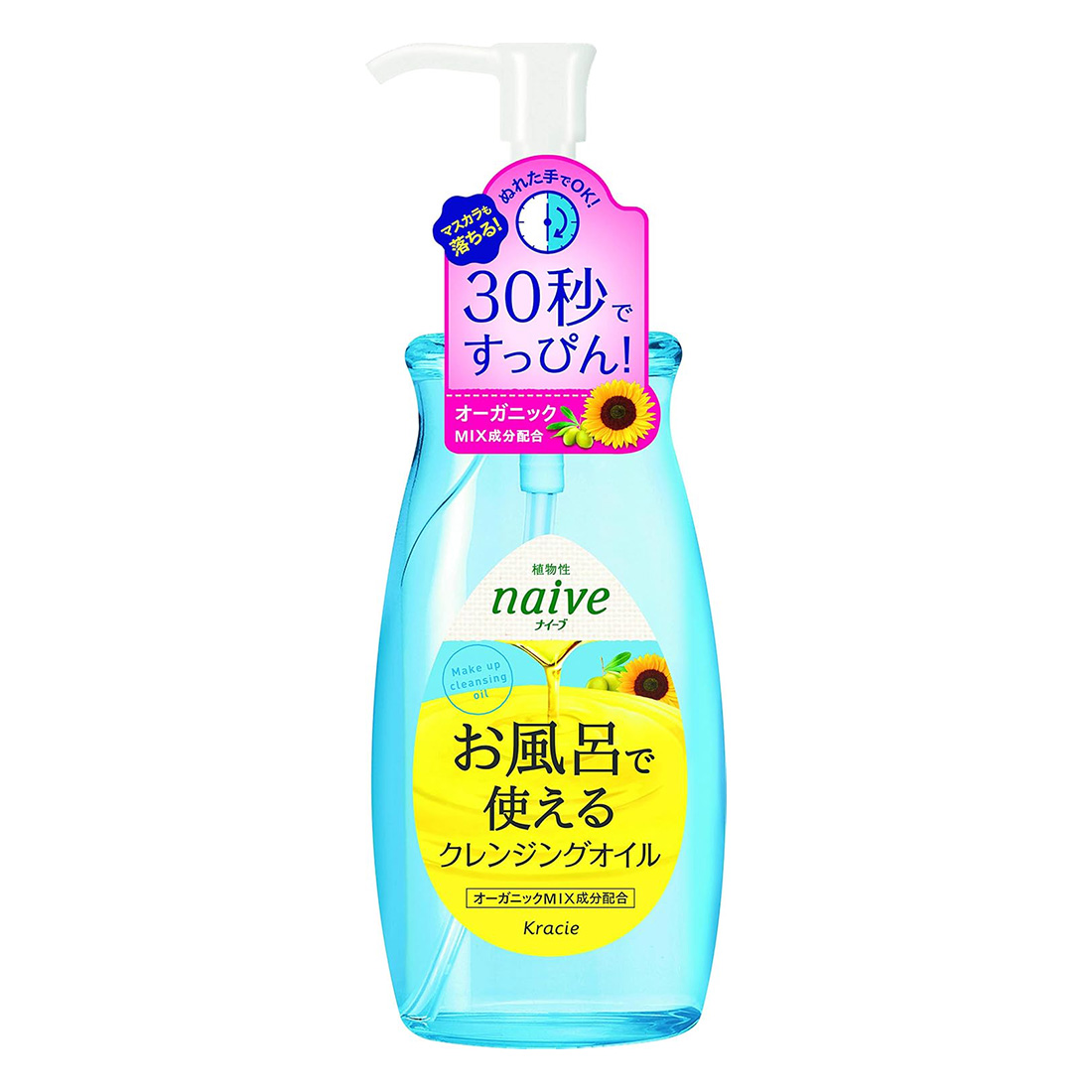 크라시에 나이브 욕실에서 사용할 수 있는 클렌징 오일 250ml
