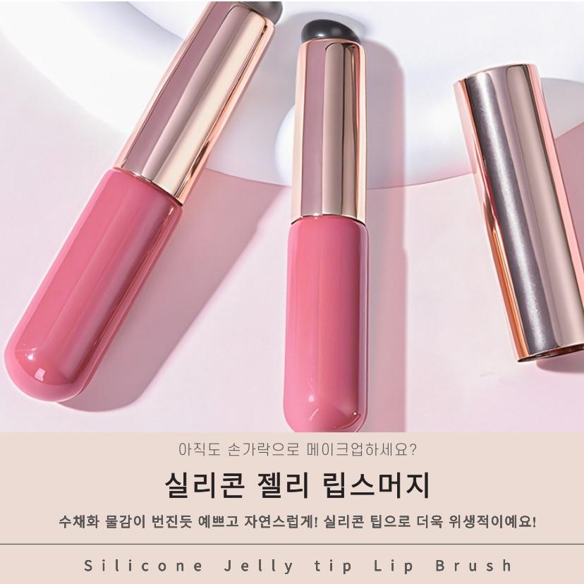 립밤 브러쉬 스머지 실리콘 립스틱 브러쉬 입술 스머징 브러쉬 이미지 2