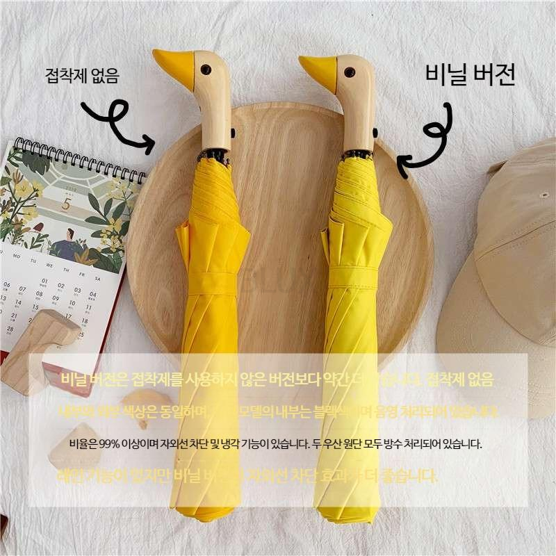 바이픽 비둘기우산 귀여운 비 차단 접이식 양산 오는 오리 우산 - 상세 이미지 5