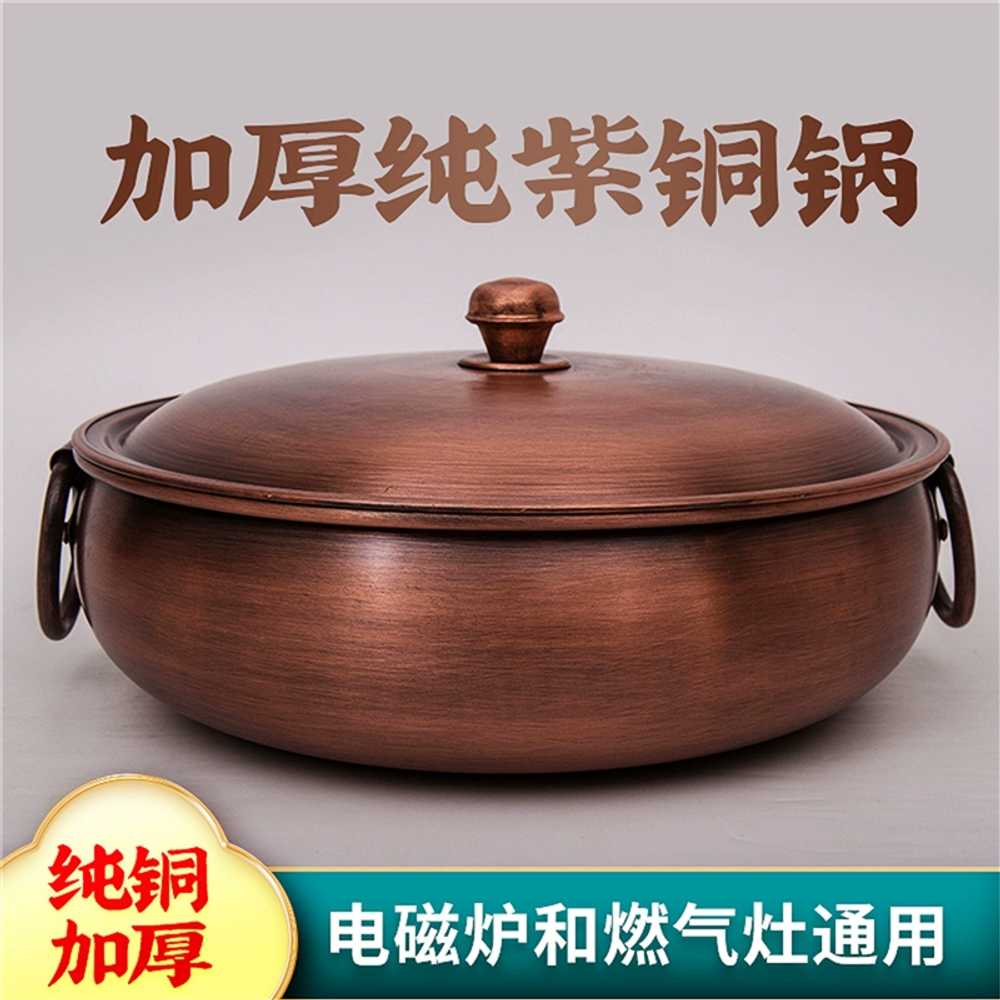 인덕션 구리냄비 전골 동냄비 구리 그릇 샤브샤브 맑은 국물 냄비 26cm : 여명종합유통